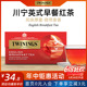 英国TWININGS川宁英式早餐红茶25片盒装袋泡茶英式茶包临期清仓