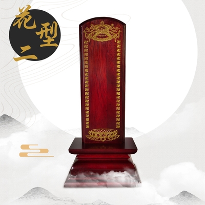 供奉牌位祖宗神位实木位牌祖先灵位寺庙祠堂灵牌厂家直销包邮祖宗牌位