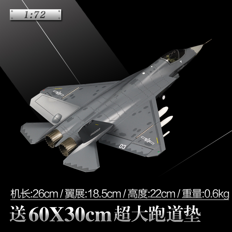 正品1:48歼35仿真合金隐形战斗机j35舰载机模型飞机摆件成品航展