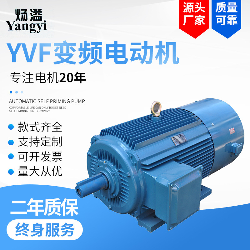 YVF2-280S-4级75KW YVP变频调速三相异步电动机