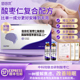 酸枣仁脑肽丫氨基丁酸γ营养素睡眠晚安好梦非褪黑素口服液