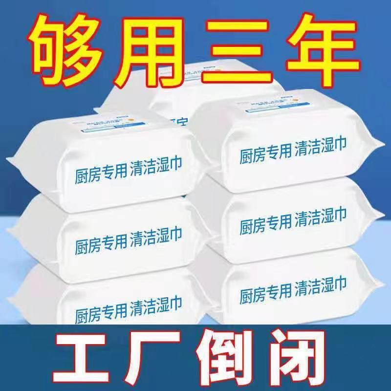 厨房湿巾大包80抽强力去油污专用湿巾纸抹布清洁剂湿纸巾家庭便携