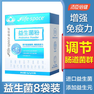 【老爸抽检】益倍适lifespace小蓝条益生菌成人男女肠道益生元