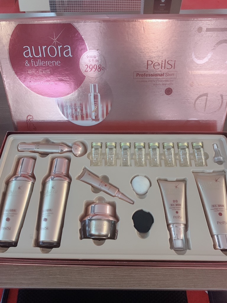 佩兰诗极光富勒烯护肤套盒十五件套电动按摩洁面网红快手同款正品