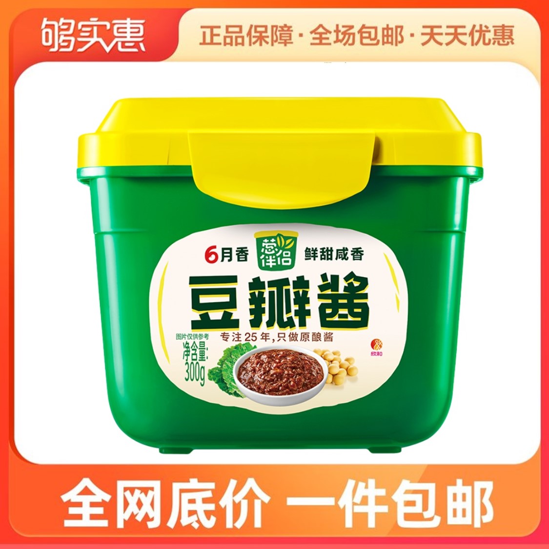 欣和调味酱葱伴侣300g六月香豆瓣酱