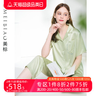 美标短袖重磅真丝睡衣套装女夏天100%桑蚕丝绸玻尿酸美肤缎家居服