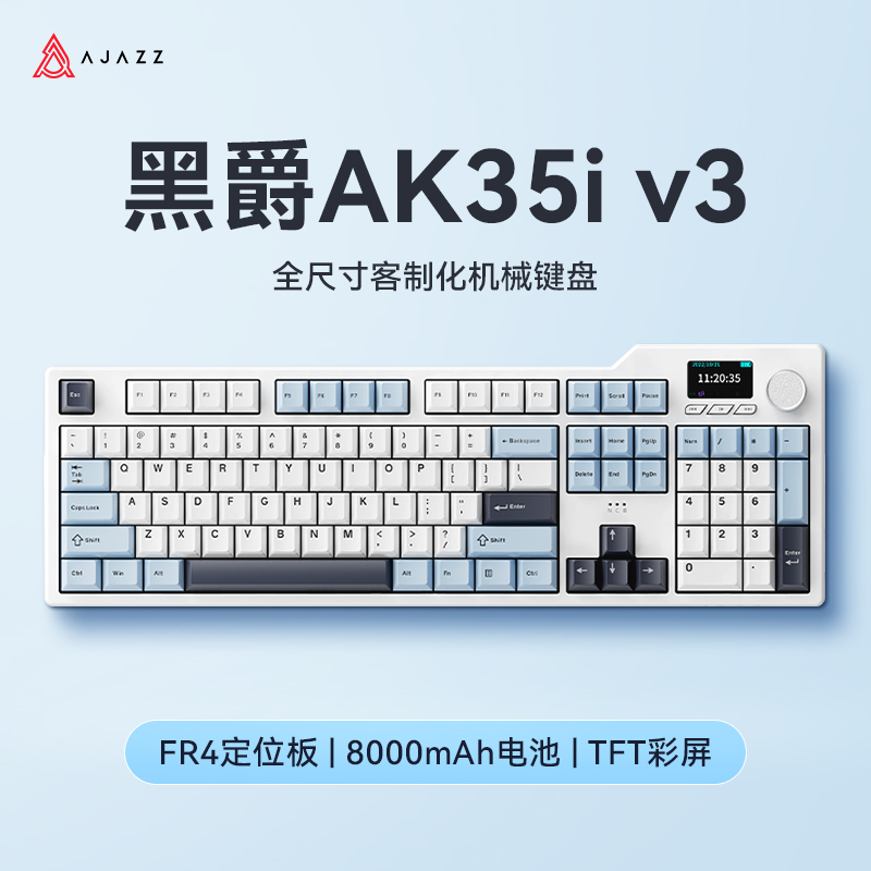 黑爵AK35I v3pro蓝牙无线三模侧刻机械键盘104键热拔插彩屏客制化