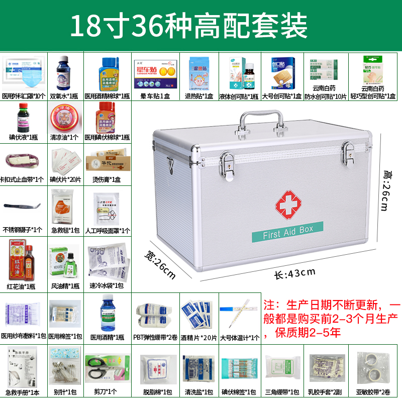 医药箱家庭装医疗家用急救出诊应急急救箱公司便携式收纳盒大码