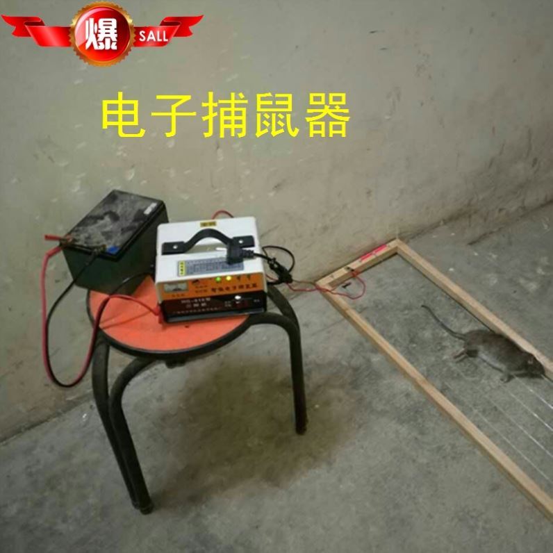 防鼠电鼠器电猫逮捕交直流电灭鼠器