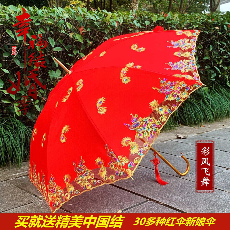 新款新w娘出嫁蕾丝花边长柄红伞中国风喜庆中式结c婚专用婚礼雨伞
