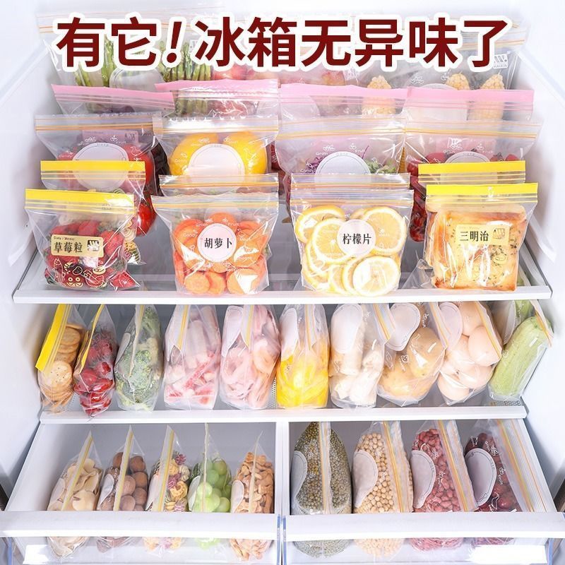 家用食品级保鲜袋自封袋零食袋子