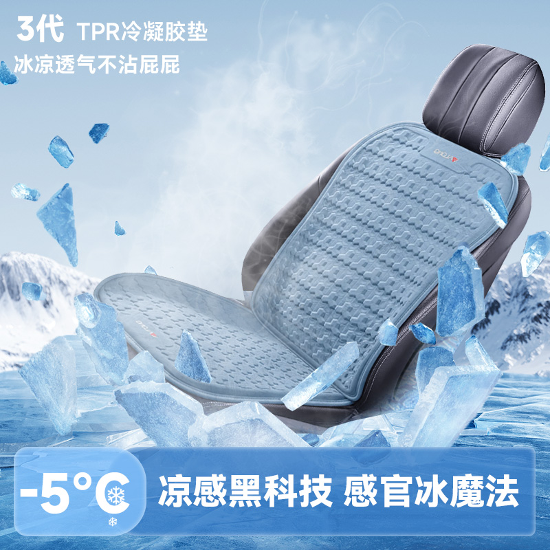 夏季汽车坐垫3D蜂窝冷凝胶坐垫通风透气降温后排靠背加厚冰丝凉垫
