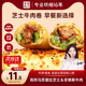 幸福西饼烤芝士牛肉卷鸡肉卷儿童早餐空气炸锅半成品
