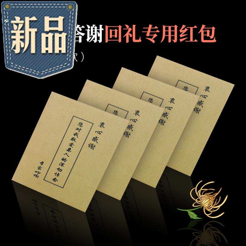 白事用的丧事包用品封包a包祭祀品包用吊唁葬礼白包随礼白丧事