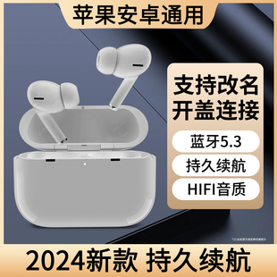 2024新款蓝牙耳机华强北原装入耳式五代适用苹果安卓华为手机通用