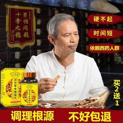 三子强肾胶囊效果很好图片