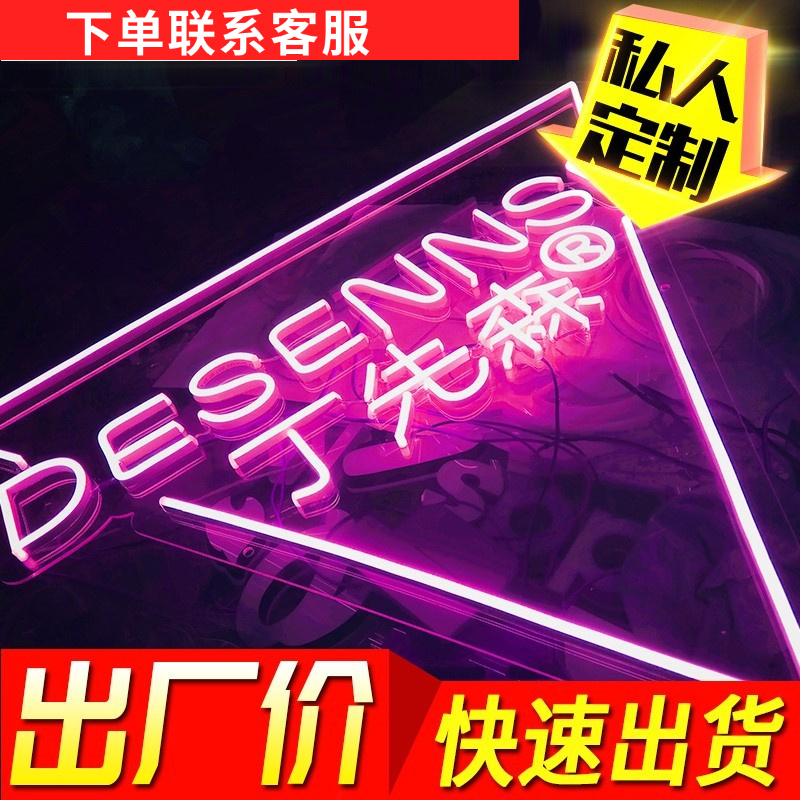 霓虹灯发光字定制12v灯带led广告牌酒吧装饰字母logo设计网红造型|msdalam kategori Penyetempatan perkhidmatan kehidupan, Iklan/percetakan tradisional/Cetak/salinan, tanda-tanda perkataan/kepala pintu, watak-watak bercahaya LED - dari Buy2taobao.com untuk memberikan perkhidmatan ejen Taobao profesional membeli