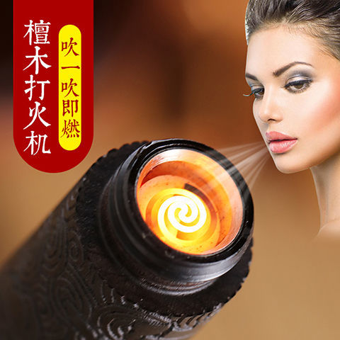 黑科技usb充电复古檀木吹气打火机