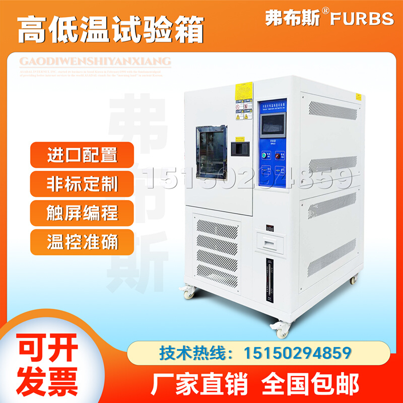 高低温湿热交变试验箱机冷热冲击老化测试箱可程式恒温恒湿实验机