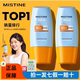 Mistine泰版小黄帽防晒霜乳SPF50+面部防紫外线隔离春夏女蜜丝婷