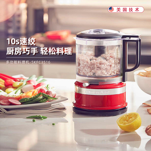 kitchenaid绞肉机家用料理机多用多功能搅拌机婴儿辅食机3516