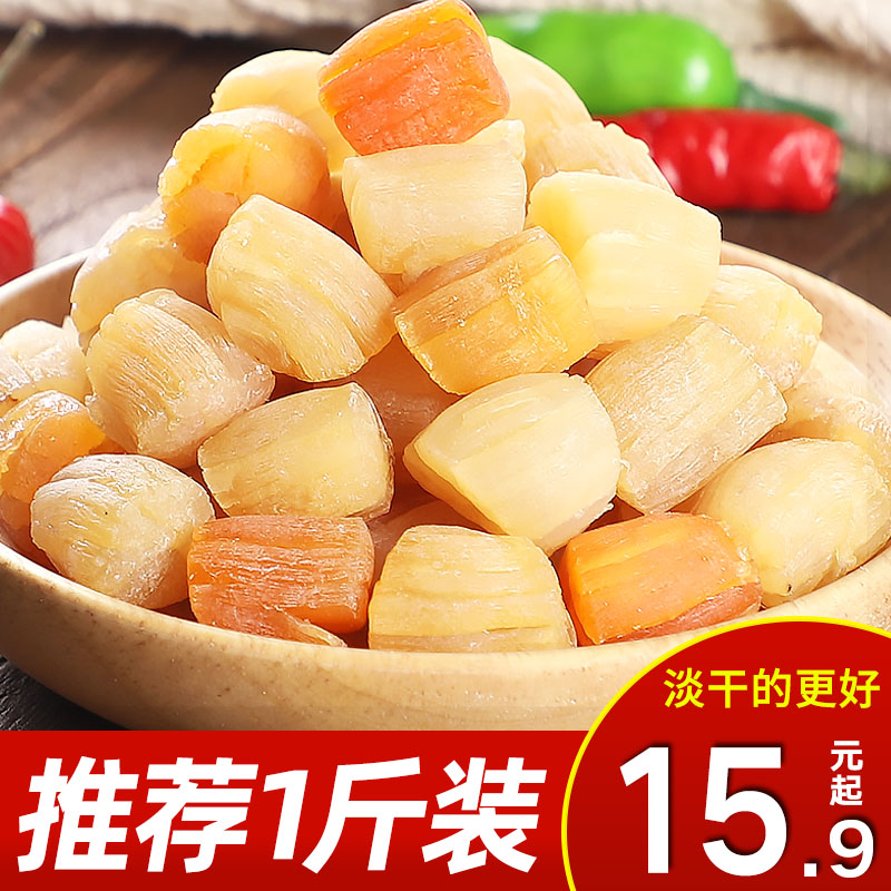 特级渔仙人干贝干货500g新鲜瑶柱干大扇贝干扇贝肉海鲜 野生元贝100g
