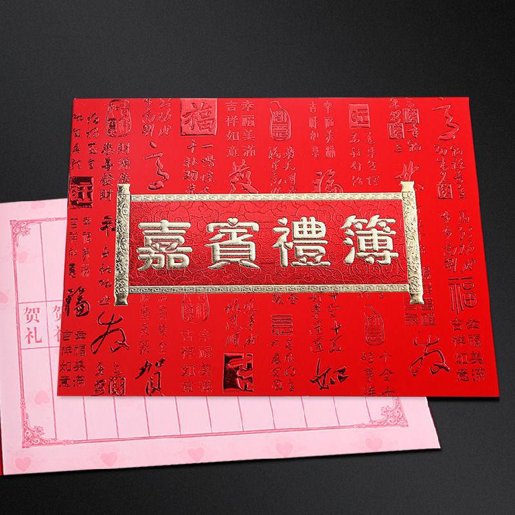 浙江 杭州榴莲企业店001的小店节庆用品/礼品礼金簿/签名册更新时间