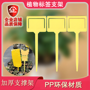 Sticky insect board support frame multi-purpose bracket yellow board small flying insect support sign plate flower label bonsai floor card