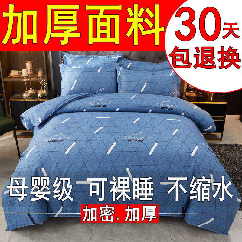 加厚纯100磨毛被套单件学生宿舍单双人150x200x230儿童床上用品四