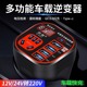 车载逆变器12V/24V转220V多功能插座汽车用电源转换器货车充电器