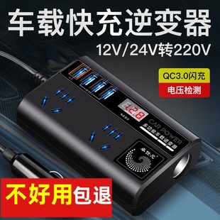 车载逆变器12V24V通用转220V大功率智能充电逆变转换器手机充电器