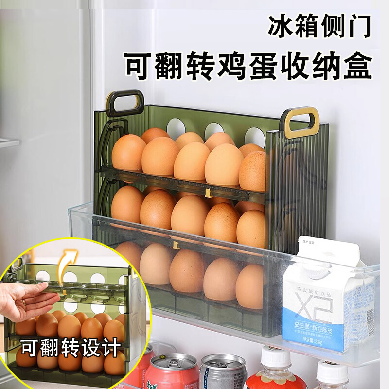 可翻转鸡蛋收纳盒冰箱用侧门防震食品级厨房家用装鸡蛋托鸡蛋盒