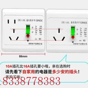 空调电热水器漏电保护开关空气开关86型带插座10A/16A带明装盒