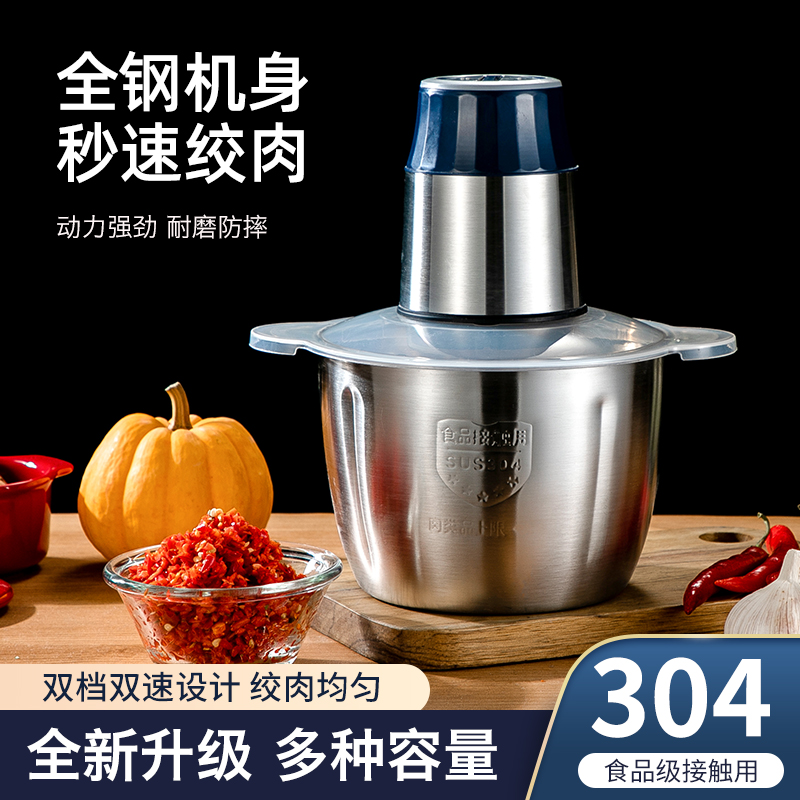 电动家用多功能料理机绞肉机