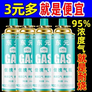 卡式炉气罐液化煤气小罐户外正品丁烷气体通用卡磁瓦斯罐装燃气瓶