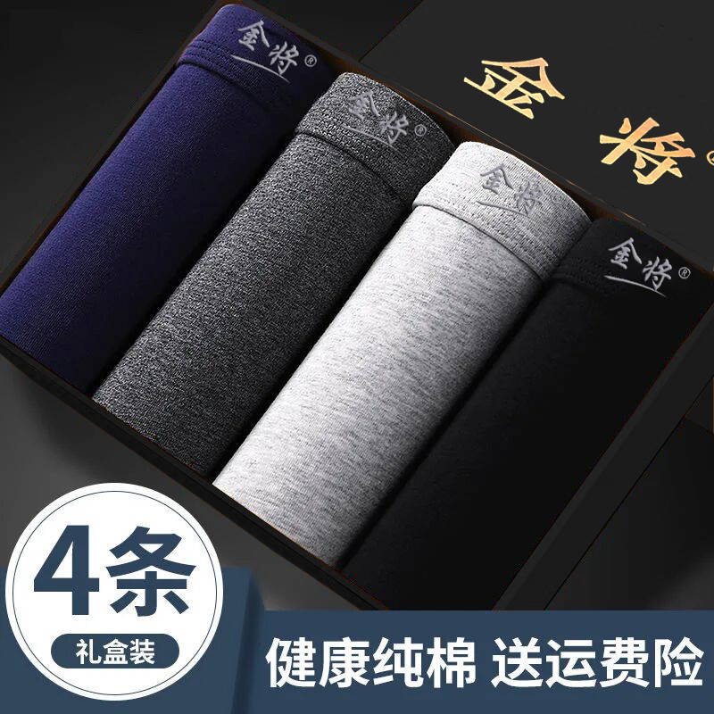 金将男士纯棉石墨烯抗菌大码短裤