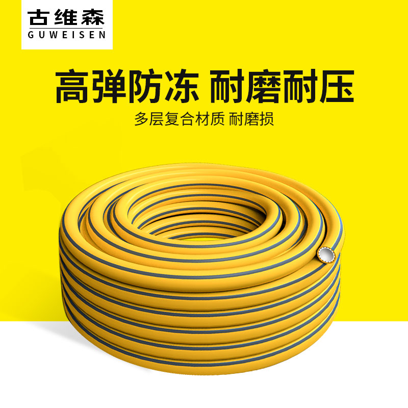 古维森旗舰店的优惠券大全—水管软管浇花家用自来水6