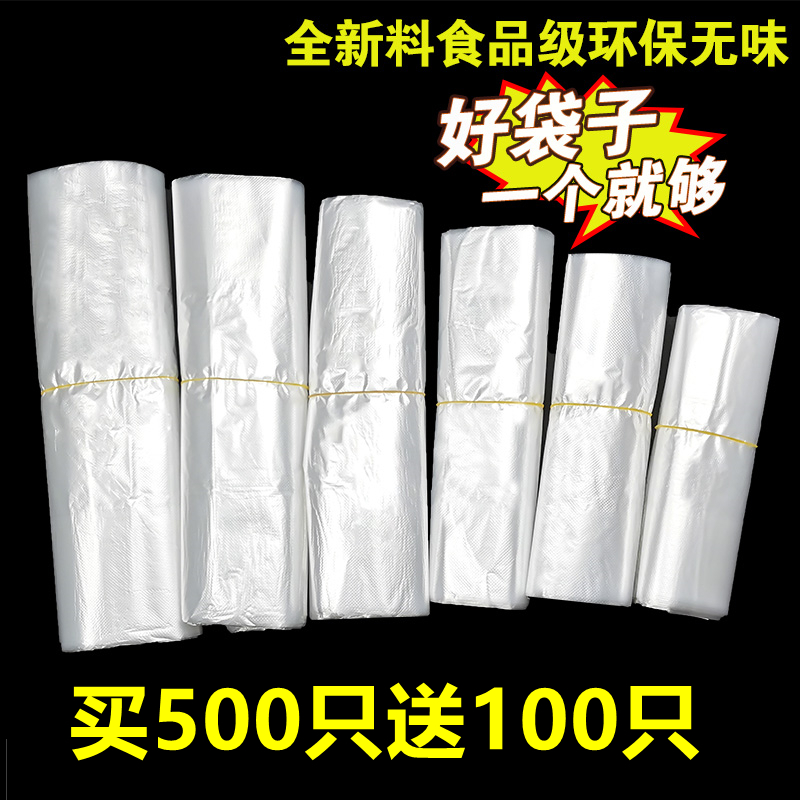 批发加厚白色食品袋