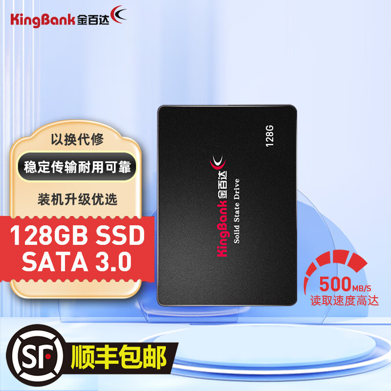 金百达KP320 128G 256G 512G 1TSSD固态硬盘 SATA3.0接口