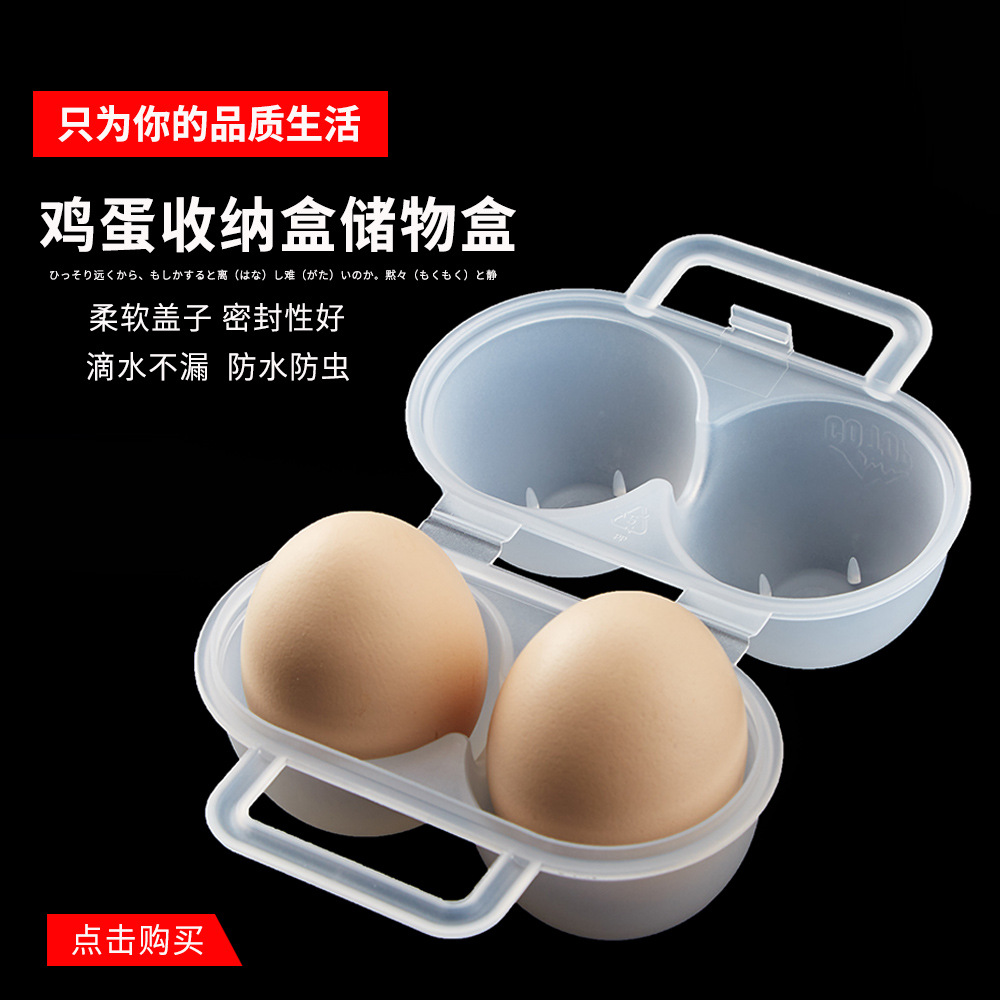 出口户外2格透明鸡蛋盒带盖蛋托便携野营旅游收纳盒早餐茶叶蛋盒