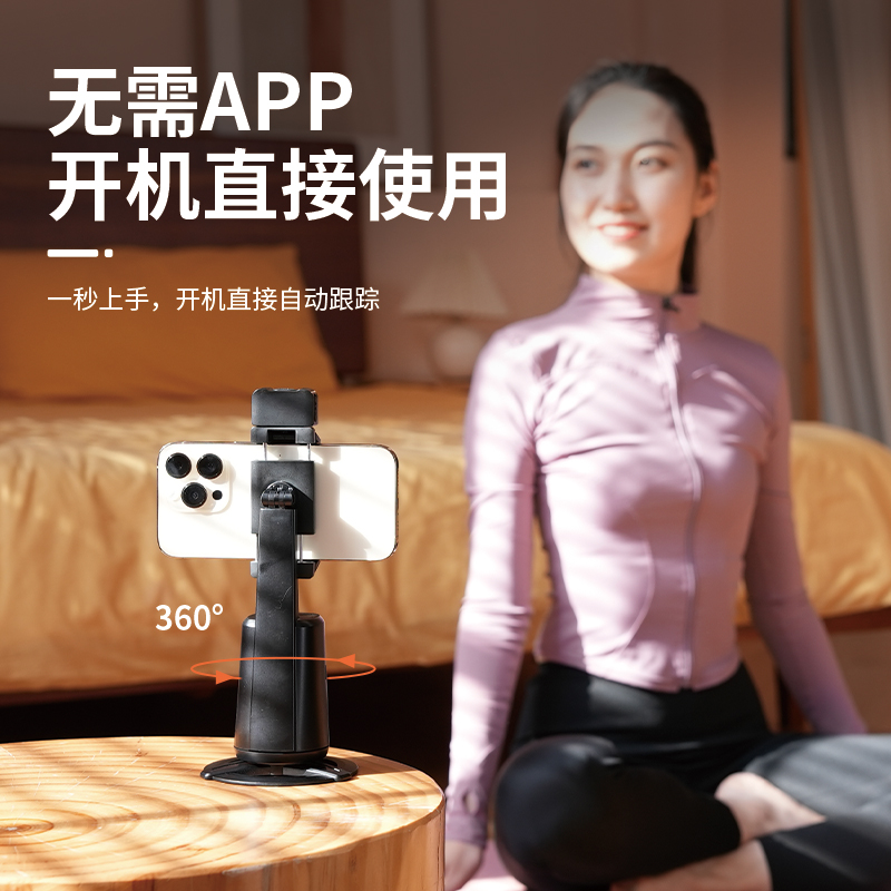 叠品A200一体式360度旋转云台