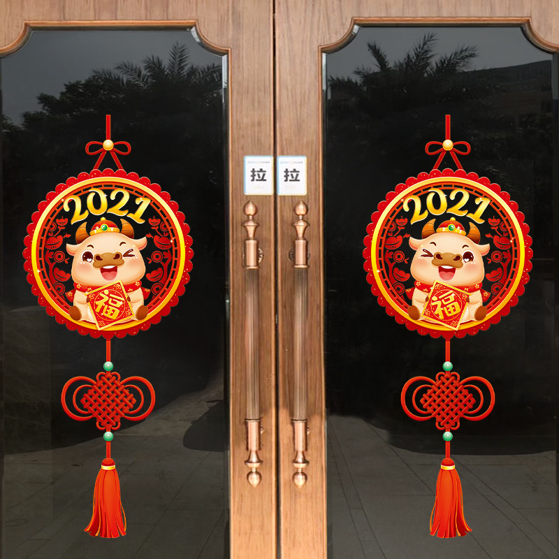 新年对联大门贴纸过年彩金鱼春节2021牛年绒布洒金粉珲春乔迁贴饰