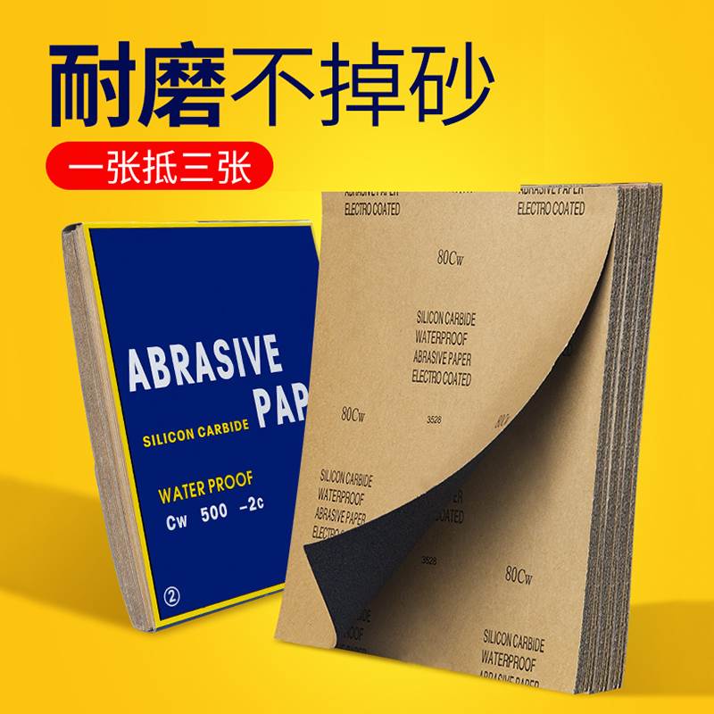 砂纸1000目打磨沙皮纸抛光木头木工汽车漆面抛光片强韧性抛光砂纸