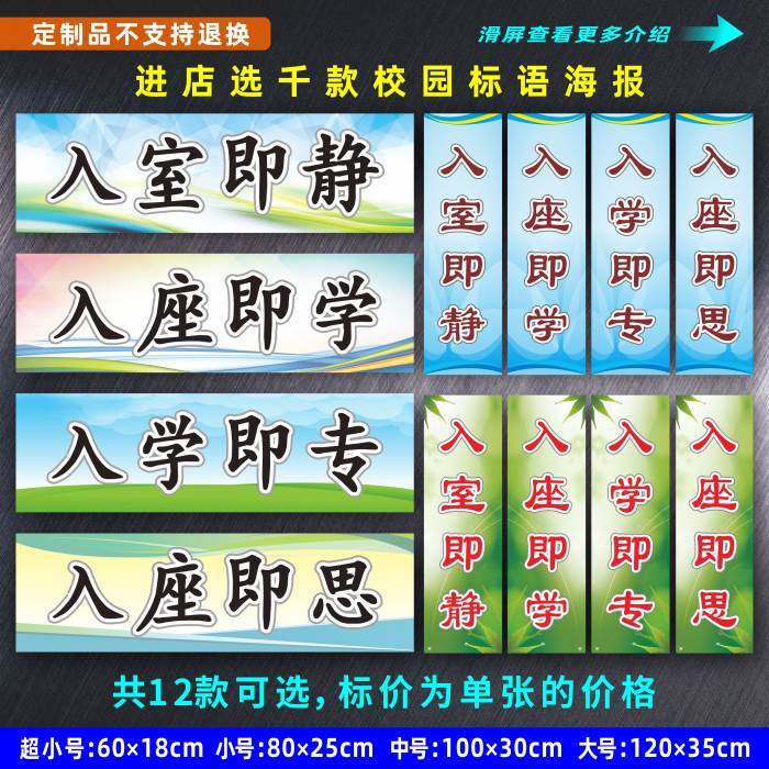 饰学墙学班中静学高标中教室装级布置校即语班入室入座即入小学贴