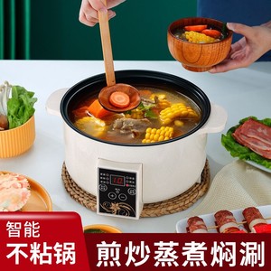 小电锅炒煮两用煎炸蒸煮炒一体锅多功能电热锅带蒸笼宿舍锅可煎炒