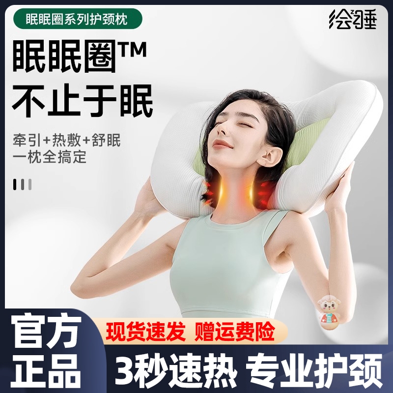 绘睡眠眠圈护颈枕牵引枕充气枕头热敷按摩缓解疲劳气囊定时助睡眠