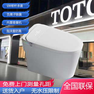 【新品推荐】TOTO智能马桶一体式香薰除臭即热型无水压限制座便器