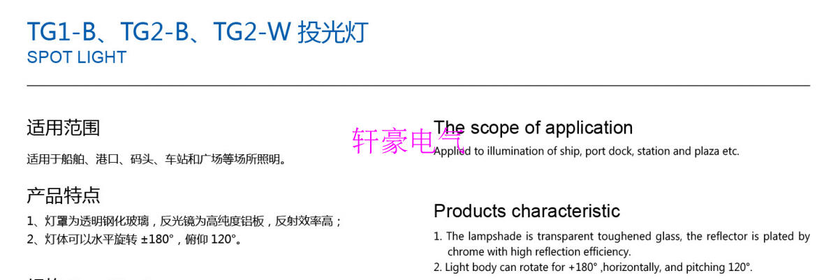 船用燈具 投光燈戶外防水照明3 tg2b帶網罩和gtg2a無網罩 投光燈在類目 電子/電工, 其它中 - 來自Buy2taobao.com提供專業的淘寶代購服務