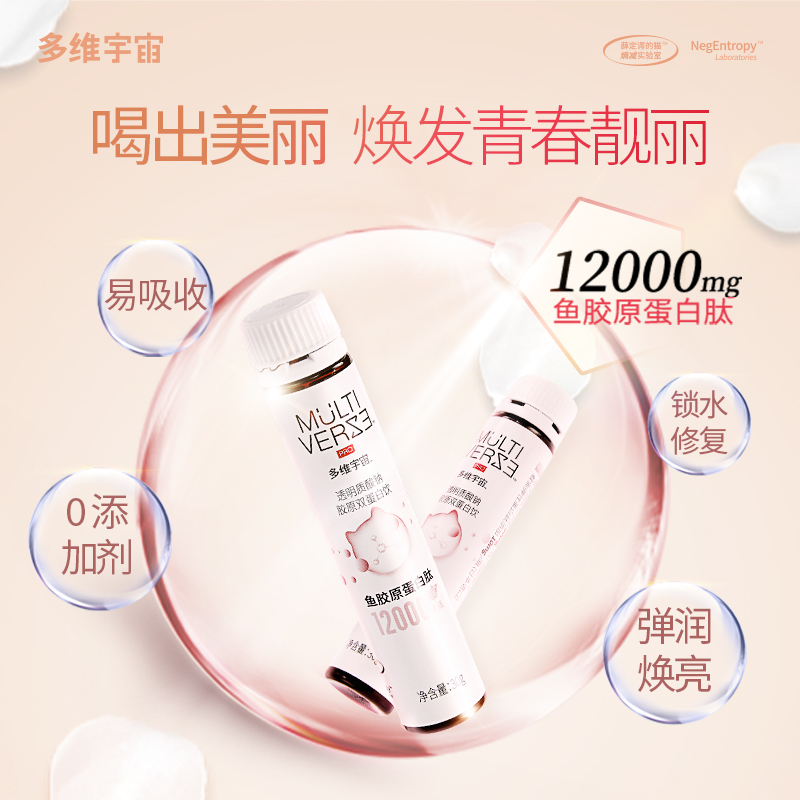 新氧同款多维宇宙口服玻尿酸小分子透明质酸钠双胶原蛋白饮液态在类目 保健食品/膳食营养补充食品, 普通膳食营养食品, 蛋白粉/氨基酸/胶原蛋白, 透明质酸钠中 - 来自Buy2taobao.com提供专业的淘宝代购服务