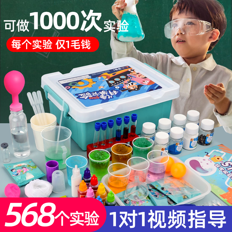 科学小实验套装儿童化学制作物理发明小学生幼儿园材料包stem玩具